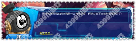 赛尔号万圣将军拉摩斯