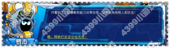 赛尔号万圣将军拉摩斯