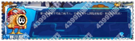 赛尔号万圣将军拉摩斯