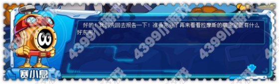 赛尔号万圣将军拉摩斯