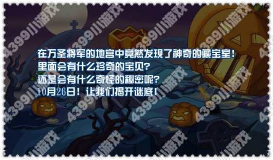 赛尔号万圣将军拉摩斯
