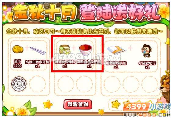奥比岛高雅白色象牙碗在哪 怎么得