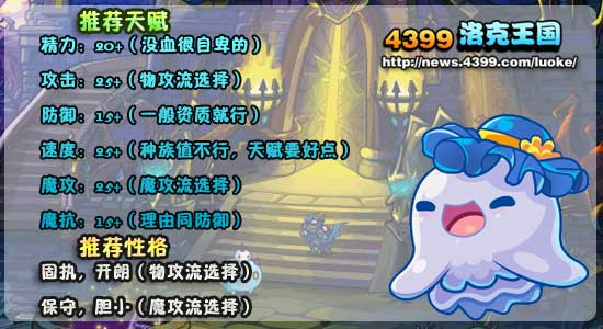 洛克王国小灵灵练级和鉴定