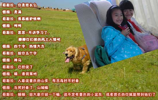 4399惜颜:热情班长爱巧克力[洛群之星二十六期]