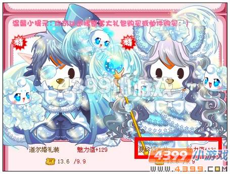 奥比岛夏铃婚礼装在哪 怎么得