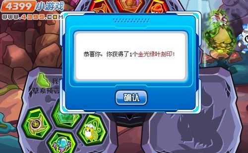 赛尔号金光绿叶刻印怎么得？
