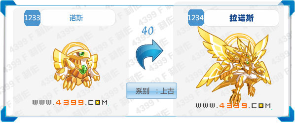 奥拉星拉诺斯