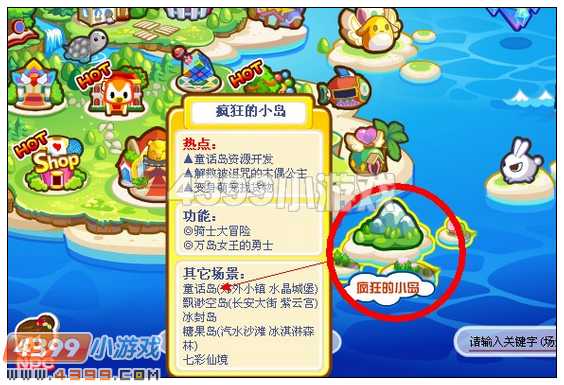 奥比岛水晶城堡在哪 怎么去