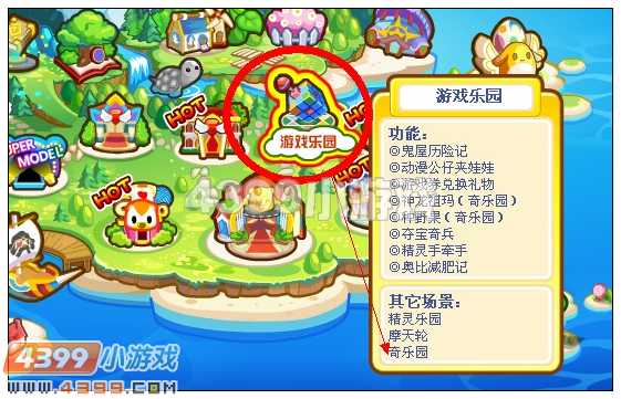 奥比岛奇乐园在哪 怎么去