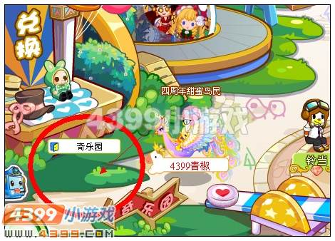奥比岛奇乐园在哪 怎么去