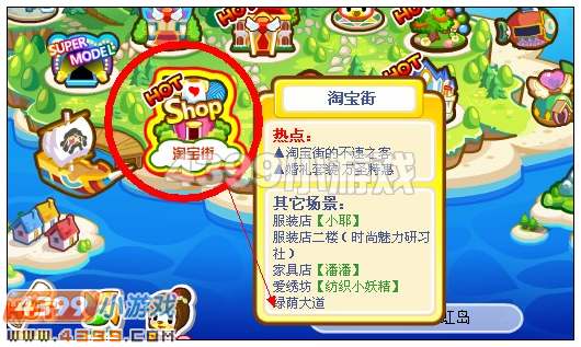 奥比岛邮局在哪 怎么去