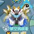 电火白鹰