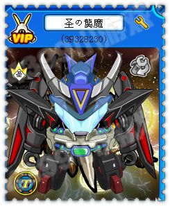 赛尔装备秀 深海魔龙