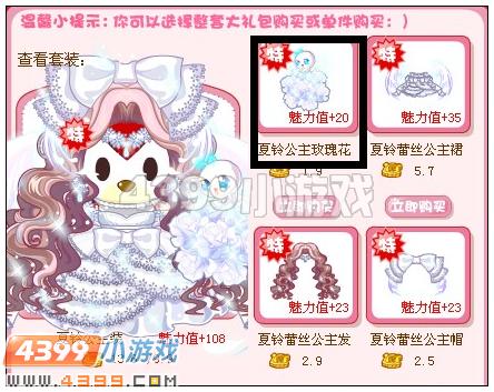 奥比岛夏铃公主玫瑰花在哪 怎么得