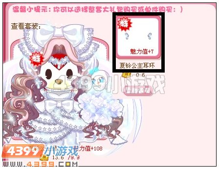 奥比岛夏铃公主耳环在哪 怎么得