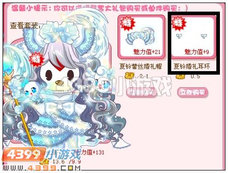 奥比岛夏铃婚礼耳环在哪 怎么得