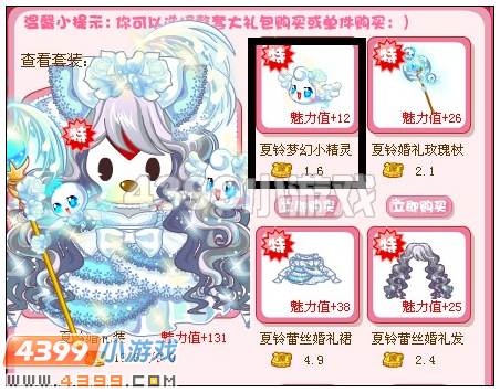 奥比岛夏铃梦幻小精灵在哪 怎么得