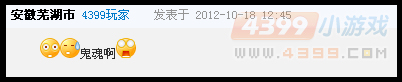 4399洛克王国评论