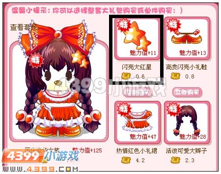 奥比岛闪亮大红星在哪 怎么得