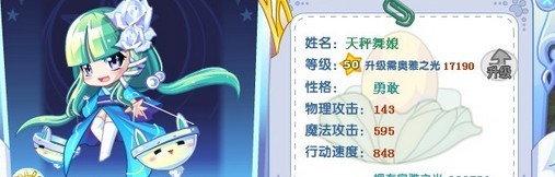 奥雅之光战宠天秤舞娘深入解析