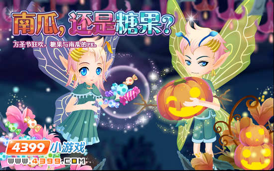 小花仙10月26日攻略预告 爱娜万圣惊魂夜 万圣节迷阵 南瓜?还是糖果 万圣节南瓜糖果大战 水仙月花牌服装 牛芊芊(蓝) 朝颜芊芊