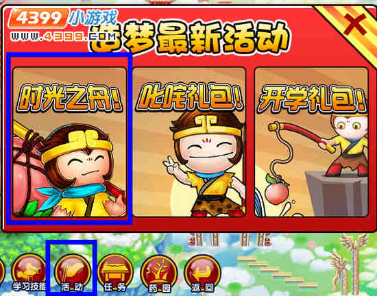 大闹天庭篇时光之舟兑换码怎么得?大闹天庭篇时光之舟兑换码怎么兑换?