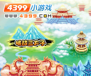 大闹天庭篇二太子掉什么？大闹天庭篇木吒掉什么？大闹天庭篇二太子木吒在哪？