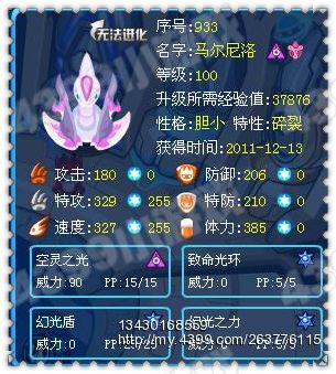 赛尔号无需RMB4只精灵击败异能王真身