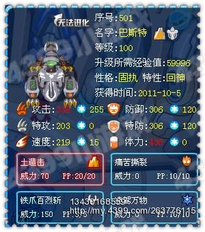 赛尔号无需RMB4只精灵击败异能王真身