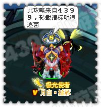 赛尔号无需RMB4只精灵击败异能王真身