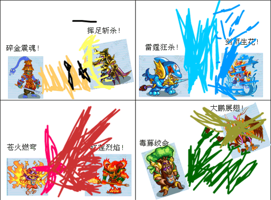 卡布西游噬魂的阴谋第三集【漫画小说】