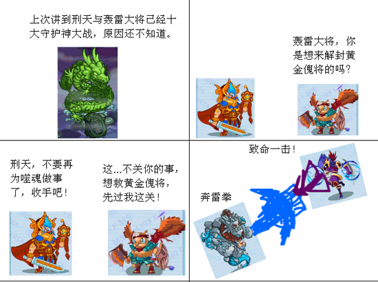 卡布西游噬魂的阴谋第三集【漫画小说】
