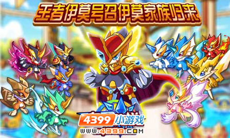 奥奇传说10月26日更新