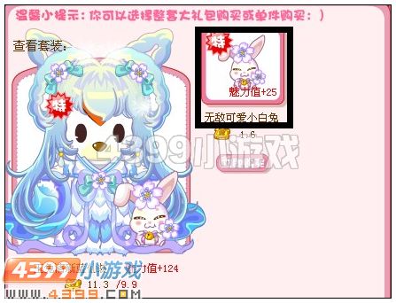 奥比岛无敌可爱小白兔在哪 怎么得