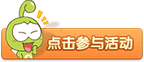 点击参与安全密保活动