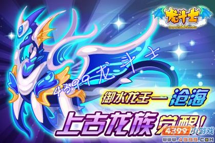 龙斗士挑战蝙蝠王 10月26日公告