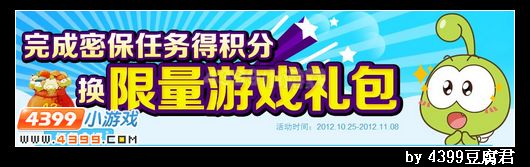 卡布西游10月26日预告