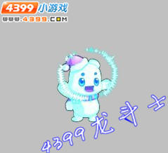 龙斗士极地雪人技能展示