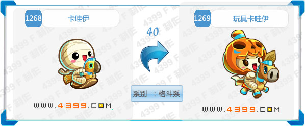 奥拉星玩具卡哇伊