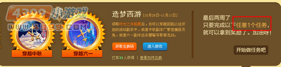 大闹天庭篇时光之舟兑换码领取