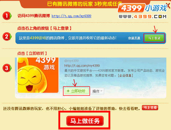 大闹天庭篇时光之舟