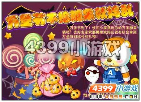 奥比岛怎样快速得糖果