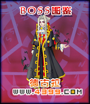 奥雅之光德古拉