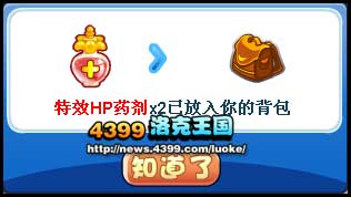 洛克王国击鼓传炸弹