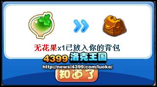 洛克王国击鼓传炸弹