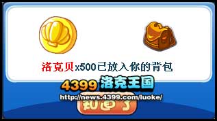洛克王国击鼓传炸弹