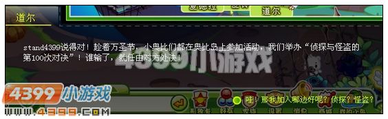 4399奥比岛永夜之城再现  奥比岛永夜之城再现任务攻略