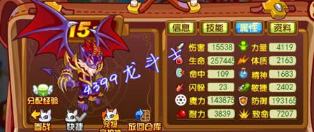 龙斗士蝙蝠王55级15星属性