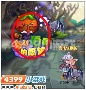 奥雅之光番茄伯爵的愿望在哪 怎么参加