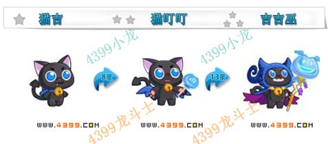 龙斗士吉吉巫